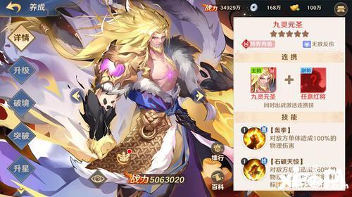 自在西游最新橙将爆料,神秘力量觉醒,谁将引领江湖风云? 第1张 自在西游最新橙将爆料,神秘力量觉醒,谁将引领江湖风云? 第1张