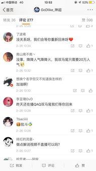 神超最新爆料新闻,揭秘娱乐圈惊人内幕