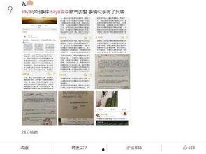 爆料热点网红事件视频 第1张 爆料热点网红事件视频 第1张