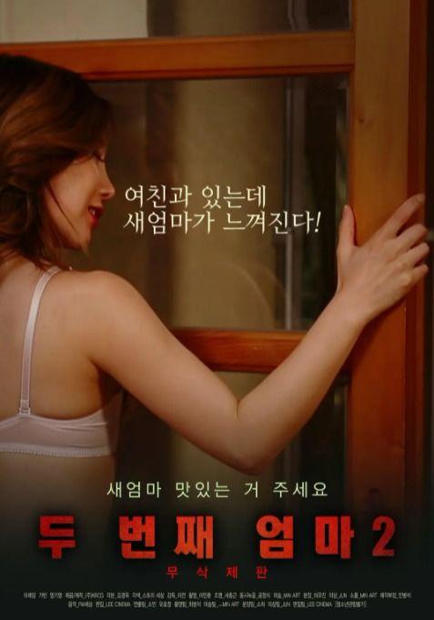 继母韩国在线观看 第3张 继母韩国在线观看 第3张